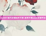 什么虚拟货币挣钱-买什么虚拟币赚钱