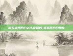 后悔没买比特币怎么办-后悔没有买比特币