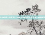 okx欧易官方下载-