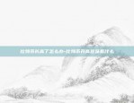 怎么把币冲到币安-币币怎么充值