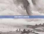 币安杠杆代币什么意思-