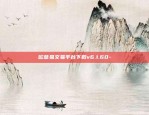 欧意易交易平台下载v6.1.60-