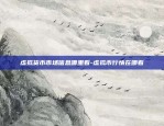 hc是什么虚拟货币-hc是什么数字货币