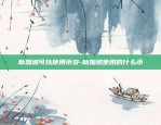 币安现货怎么提现-