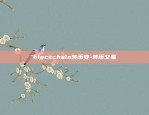 虚拟货币矿场去哪里了-虚拟币矿场是什么