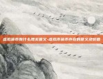 欧意交易所官网是什么-