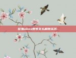 欧意交易所最新app-欧意交易所最新app下载安装.下载地址.中国