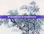 fa虚拟货币是什么-fac虚拟币