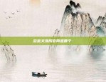 币安doge杠杆交易-