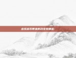 区块链开发公司怎么找-区块链开发公司怎么找客户