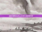 欧意交易平台app下载官网苹果-欧意交易平台app下载官网苹果.官网下载.中国