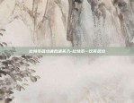 区块链一年交易量多少钱-区块链一年交易量多少钱合适