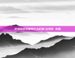 币安app哪里下载安全-