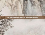 虚拟货币现货交易是什么-虚拟现实货币