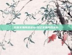 虚拟货币交易所风控是什么职业-虚拟币平台风控