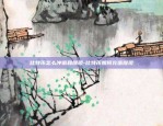 欧易okex修改邮箱-okex如何改邮箱绑定