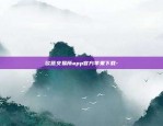 区块链推广平台怎么做-区块链相关平台推广