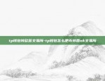 区块链被锁了怎么解除-区块链技术被破解