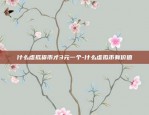 什么是虚拟货币割韭菜-虚拟币filenet割韭菜