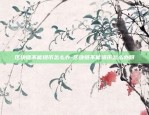 如何把虚拟货币存储起来-虚拟币储存的方法