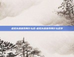 区块链怎么做市场推广-区块链怎么做市场推广赚钱