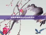 怎么汇款给区块链-怎么汇款给区块链客户