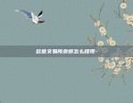 数字货币虚拟交易所-数字货币虚拟平台