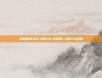 雪球区块链怎么挖-雪球区块链挖矿