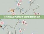 比特币涨幅怎么样-比特币涨幅怎么样算